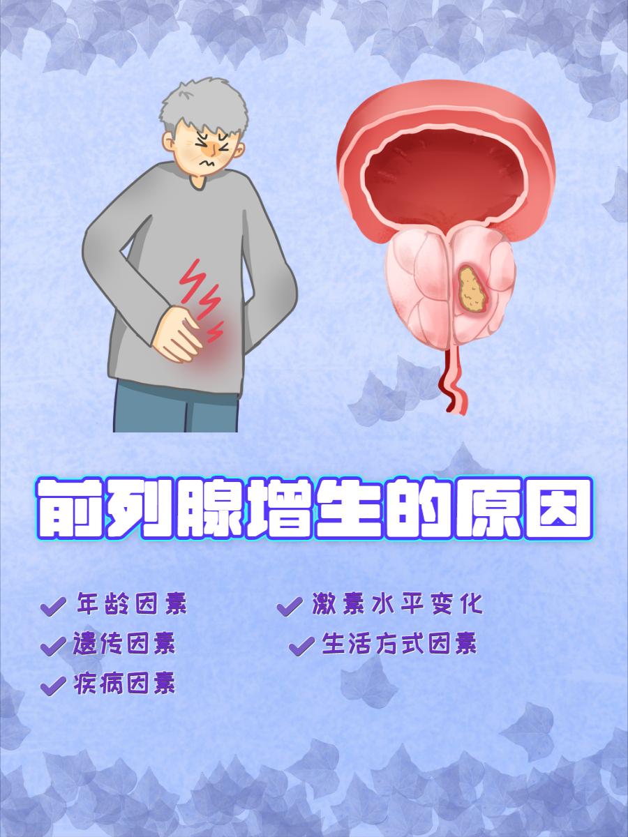 【前列腺增生的并发症有哪些？】前列腺增生呢？它的原理就像水龙头太紧了，