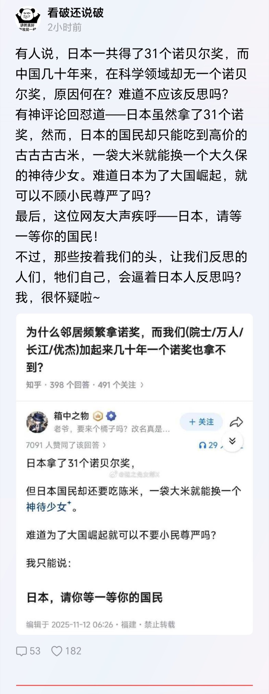 日本拿了31个诺贝尔奖，为什么还没有自己的空间站呢？
