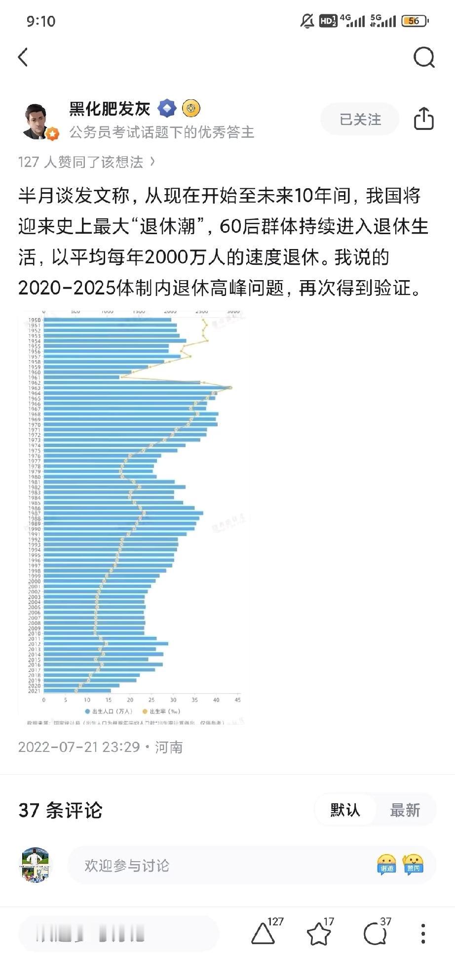 广东的体制内退休潮快结束了。广东省考2026年相比2025年缩招近6000人