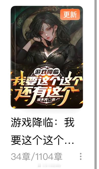 [笑着哭][笑着哭]感觉看了好久，才看了三四十章​​​