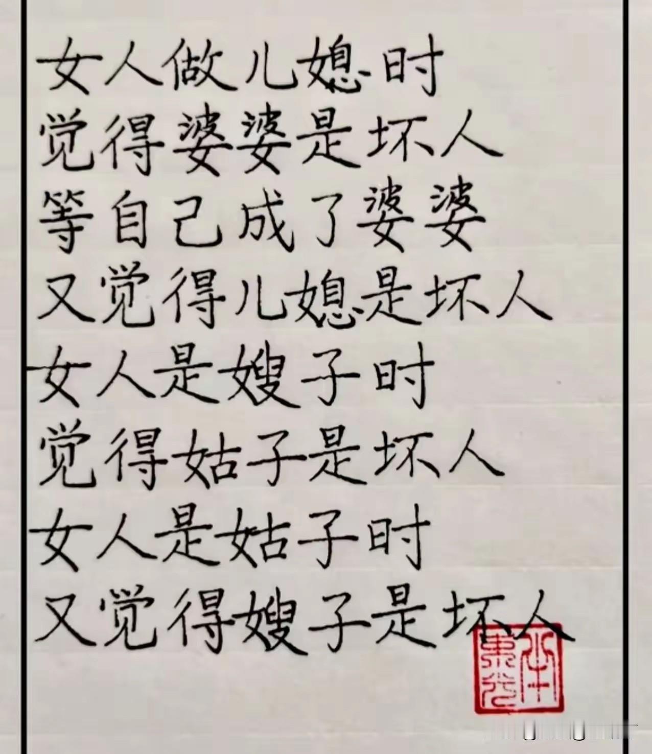 婆媳关系就像“先当媳妇后当婆”。婆媳之间就不能和平相处互相包容吗？为何要斗的你死