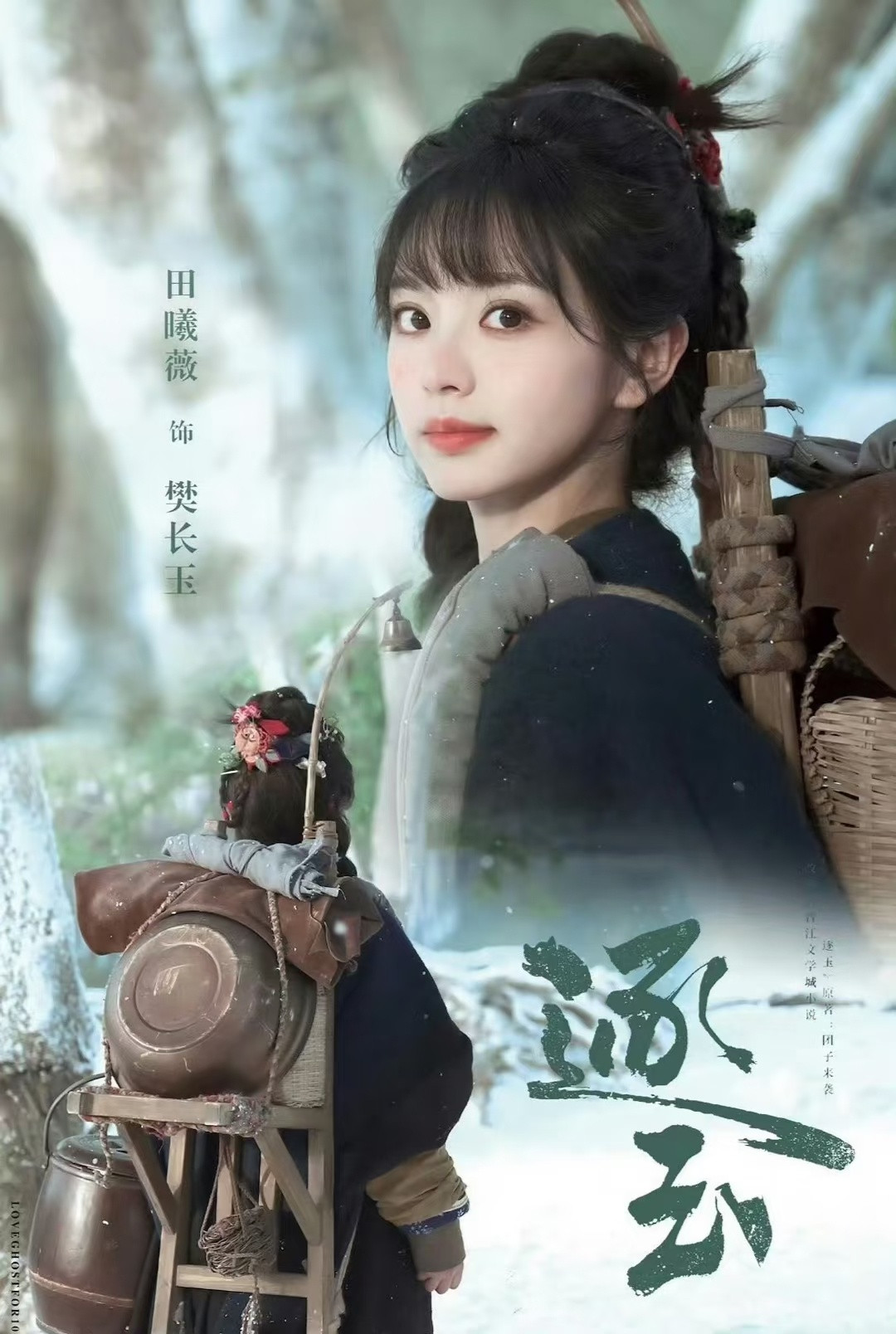 爱奇艺夏日热度榜TOP9：TOP9《浮图缘》主演：王鹤棣、陈钰琪TOP8《