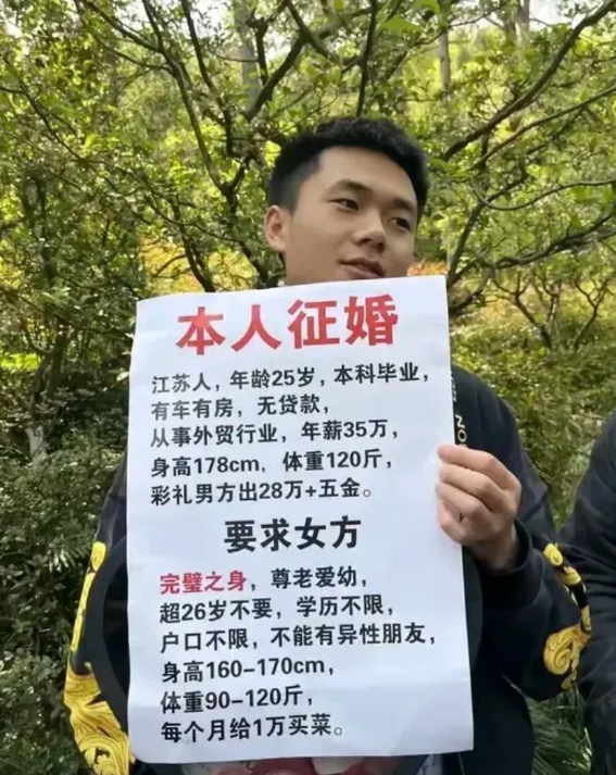 江苏帅小伙公园举牌相亲，年薪35万元，有车有房，这颜值和条件估计举牌用不了多久就