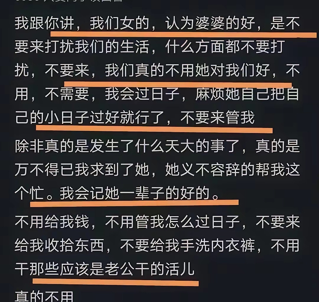 虽然很残忍但是这确实是解决婆媳矛盾的唯一途径​​​