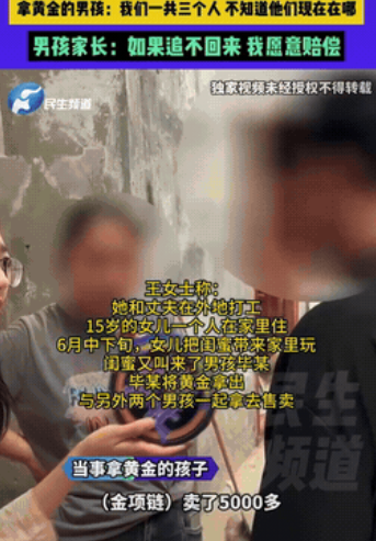 四万三的金饰只剩一万八！一场噩梦般的“做客”，毁了她多年心血​​