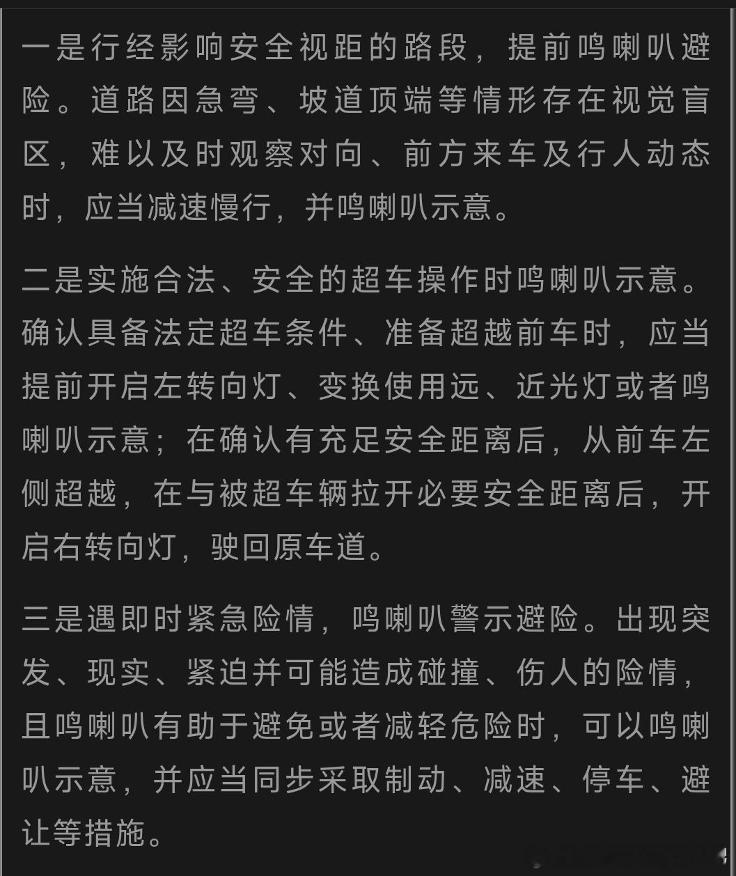 从11月1号起，深圳全市范围，全天禁止机动车鸣喇叭什么时候能打喇