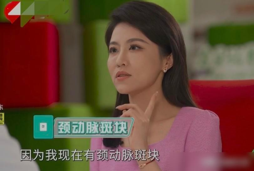 上海台女主持人体检发现患上“颈动脉斑块”，非常紧张焦虑。我前两年体检查出同款