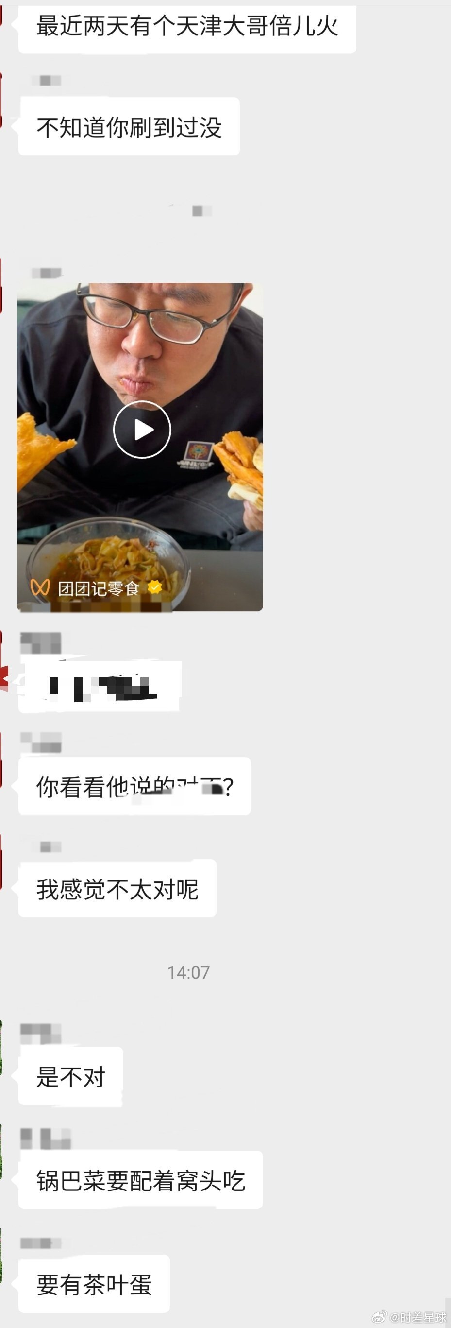 我嘞个天津早点规则怪谈这位天津大哥的视频火了[滑稽笑]，天津的早点有多复杂！天津的