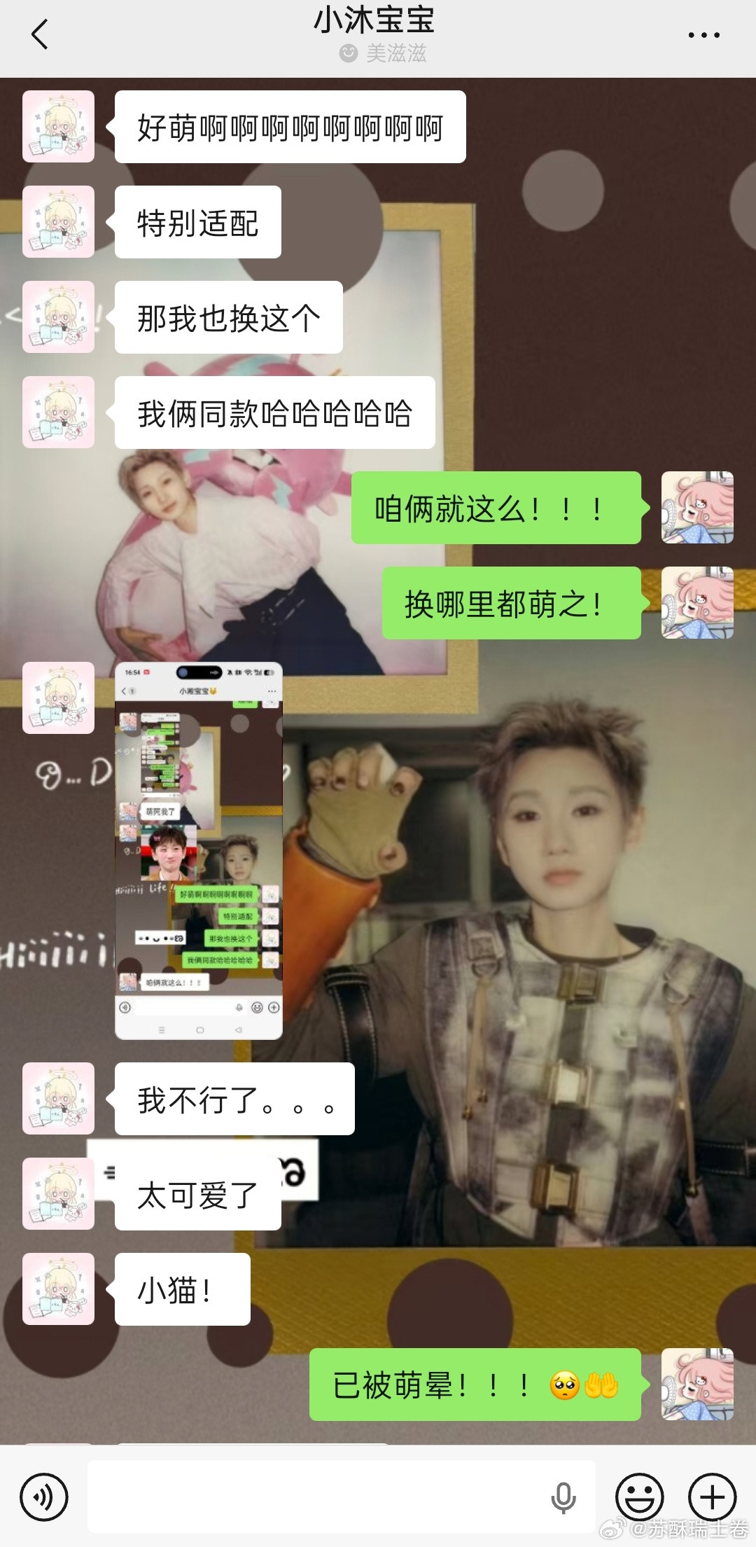 两个人就这么哈哈哈哈哈！🥺🤲