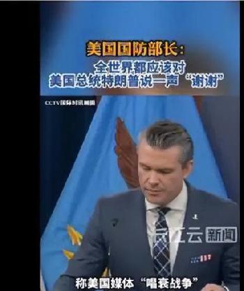 刚刷到一个匪夷所思的新闻，直接给我干无语了。美国防长公开喊话，让全世界排好队，