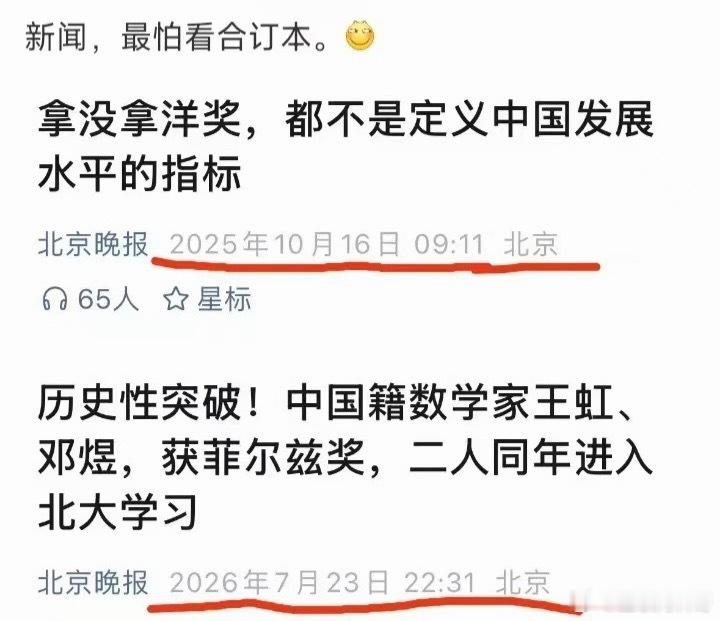 新闻学的魅力。