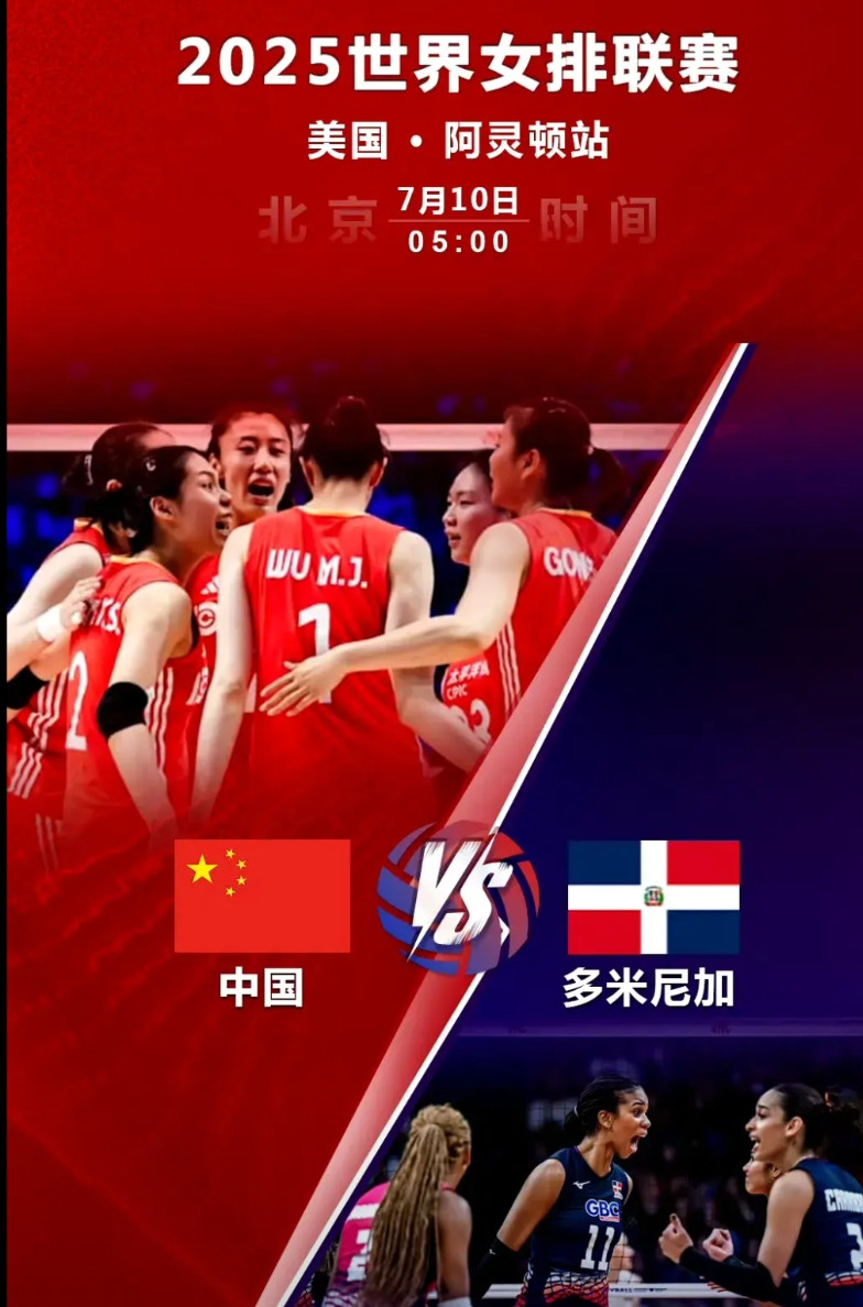 取胜为何如此艰难？中国女排以3:2艰难战胜多米尼加队，取得阿灵顿站开门红。比