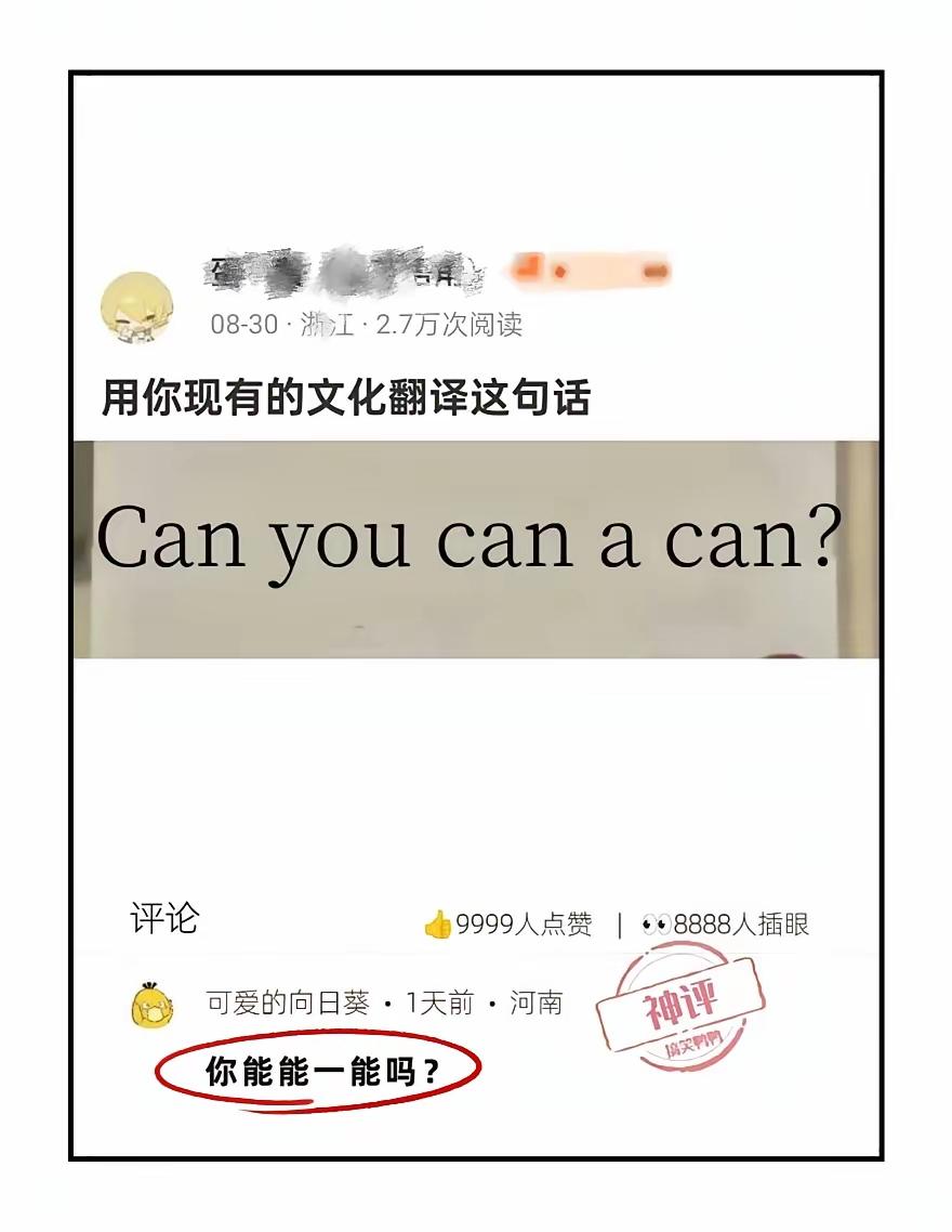 好家伙，你这个翻译可还行[捂脸哭]