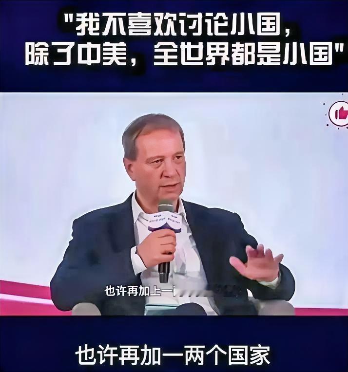 要说懂二狗子,还得是美国人。刚看一个视频,一名美国教授在参加新加坡论坛时直言讳地