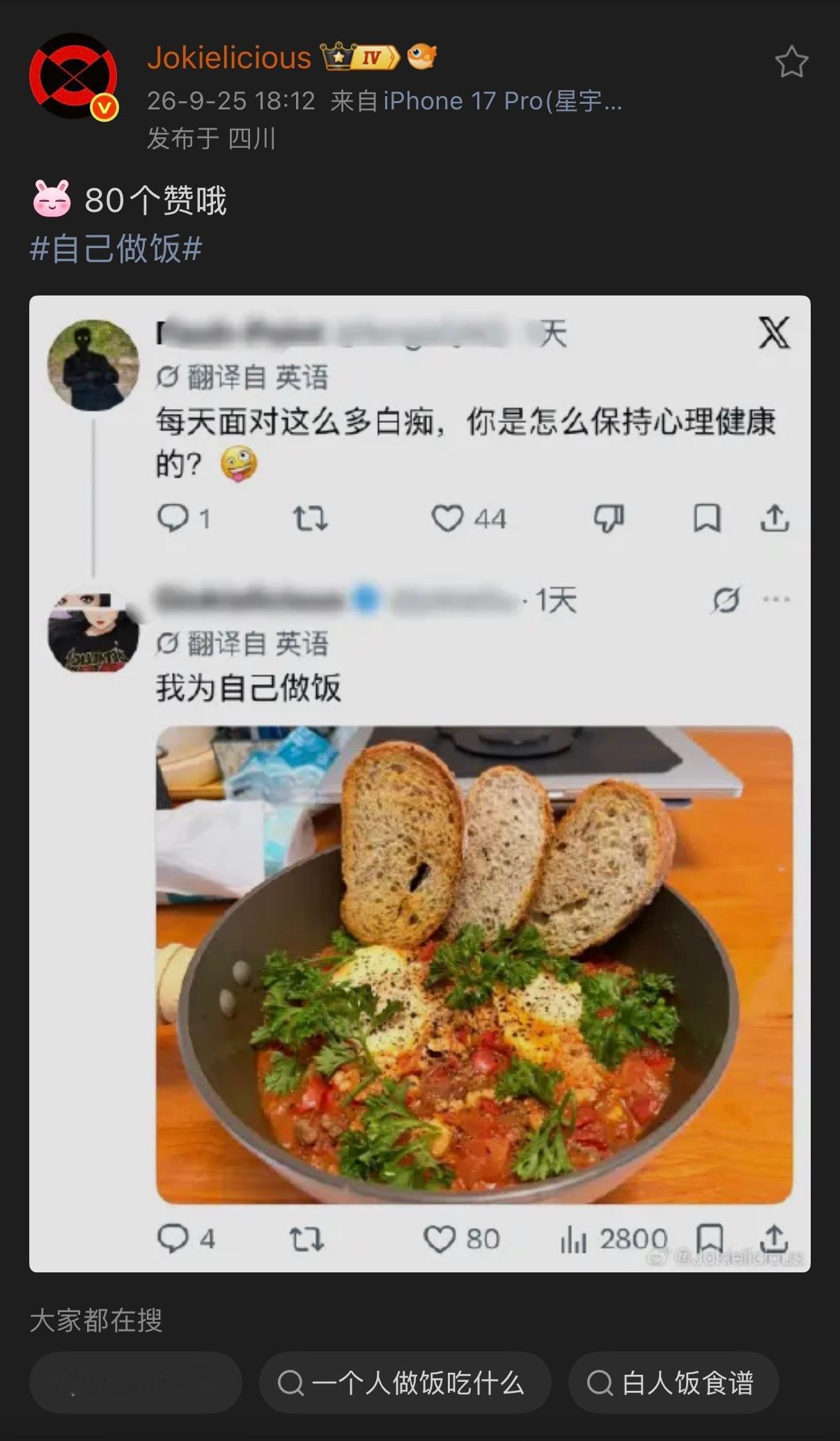 🔻我不行了。🔻苦练白人饭就是为了这个？​​​