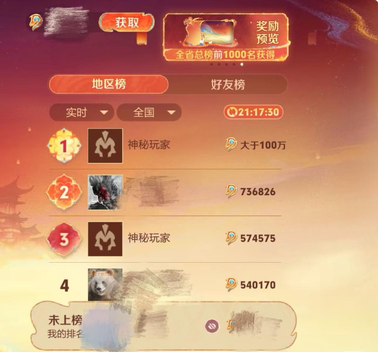 在王者荣耀消费100万？！首先上榜100万是消费10wrmb，其次榜单中赠送