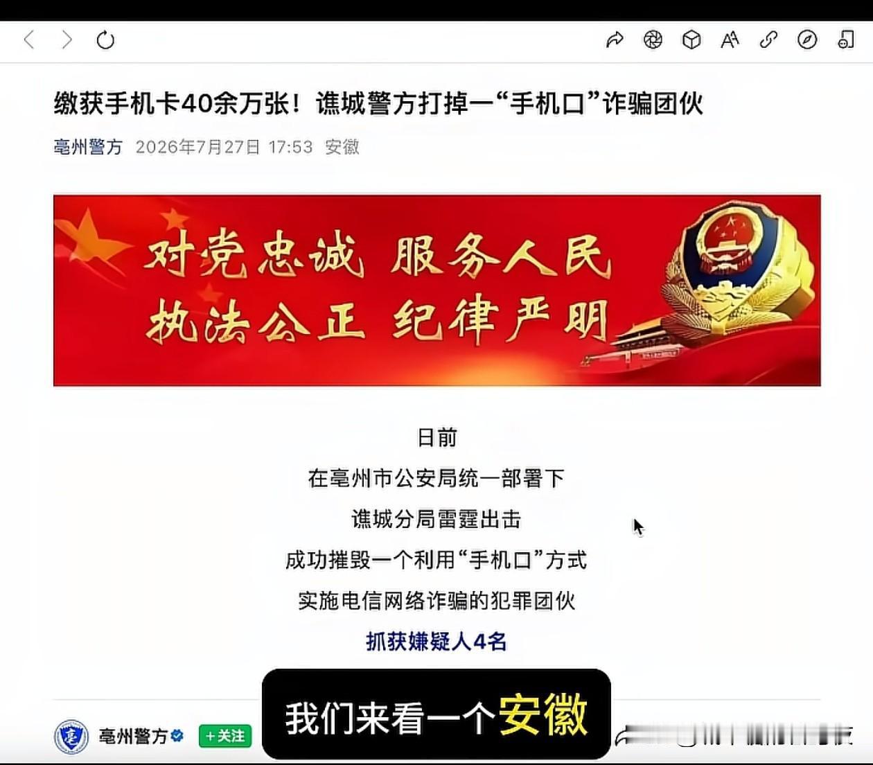 我相信三大运营商和这些sim卡没有任何关系，他们都在认真反诈。