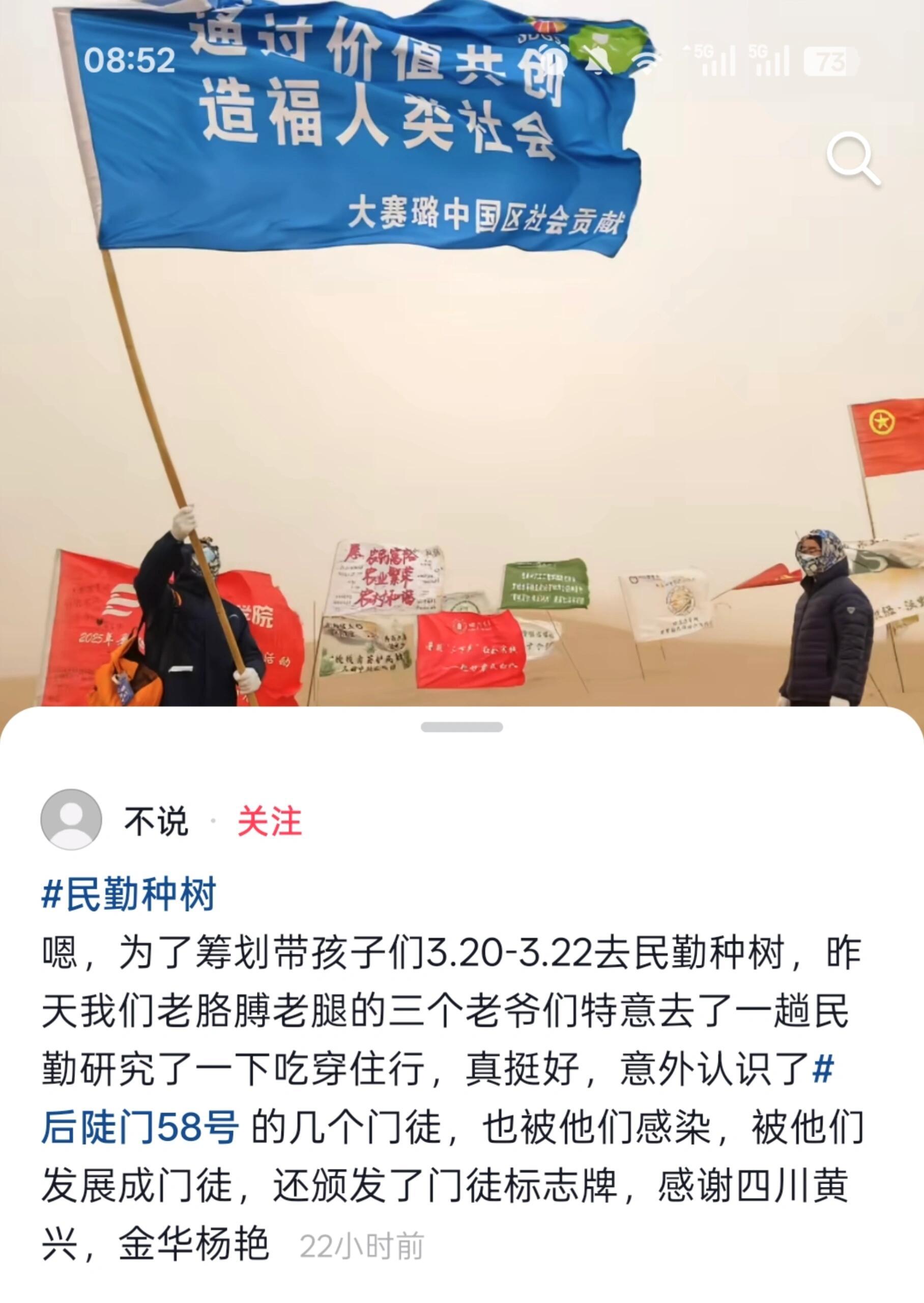 我也是后陡门门徒等我毕业了我也要去民勤种树十个勤天|种地吧