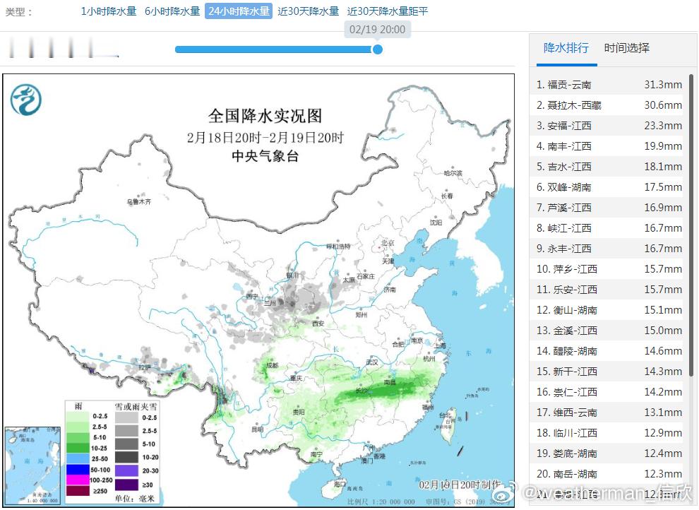 【降雪】昨晚到今天，西藏、四川、青海、甘肃、宁夏、陕西、山西部分地区出现了降雪。