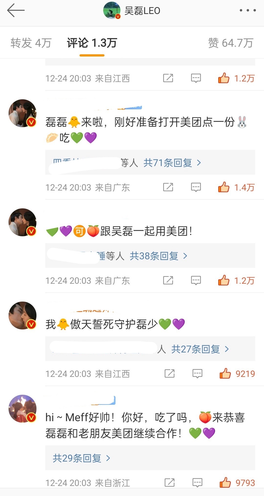 又在这岁月史书…你们当时上二位热评前排都是需要给鸡打申请的..😅​​​