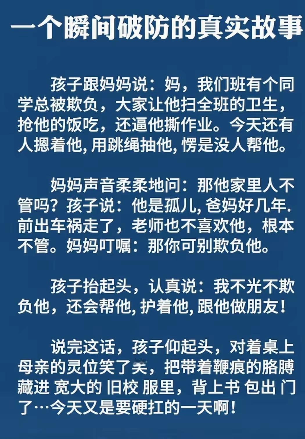 看到最后才一下子反应过来真想抱抱她​​​