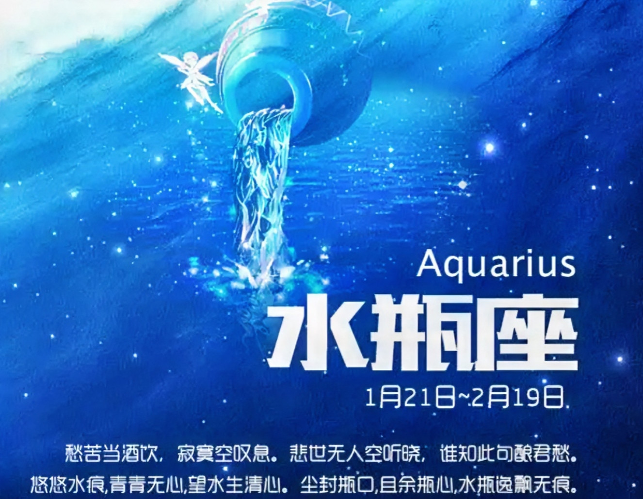 司徒法师观星有言：水瓶座♒的星轨近来晦暗不明，土星逆行于第十一宫位，恐有棘手