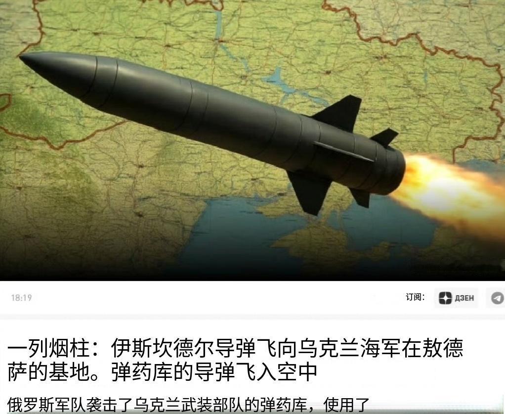 *真的又炸了！俄军六枚战术导弹精准命中敖德萨海军基地弹药库，港口仓库瞬间起火。