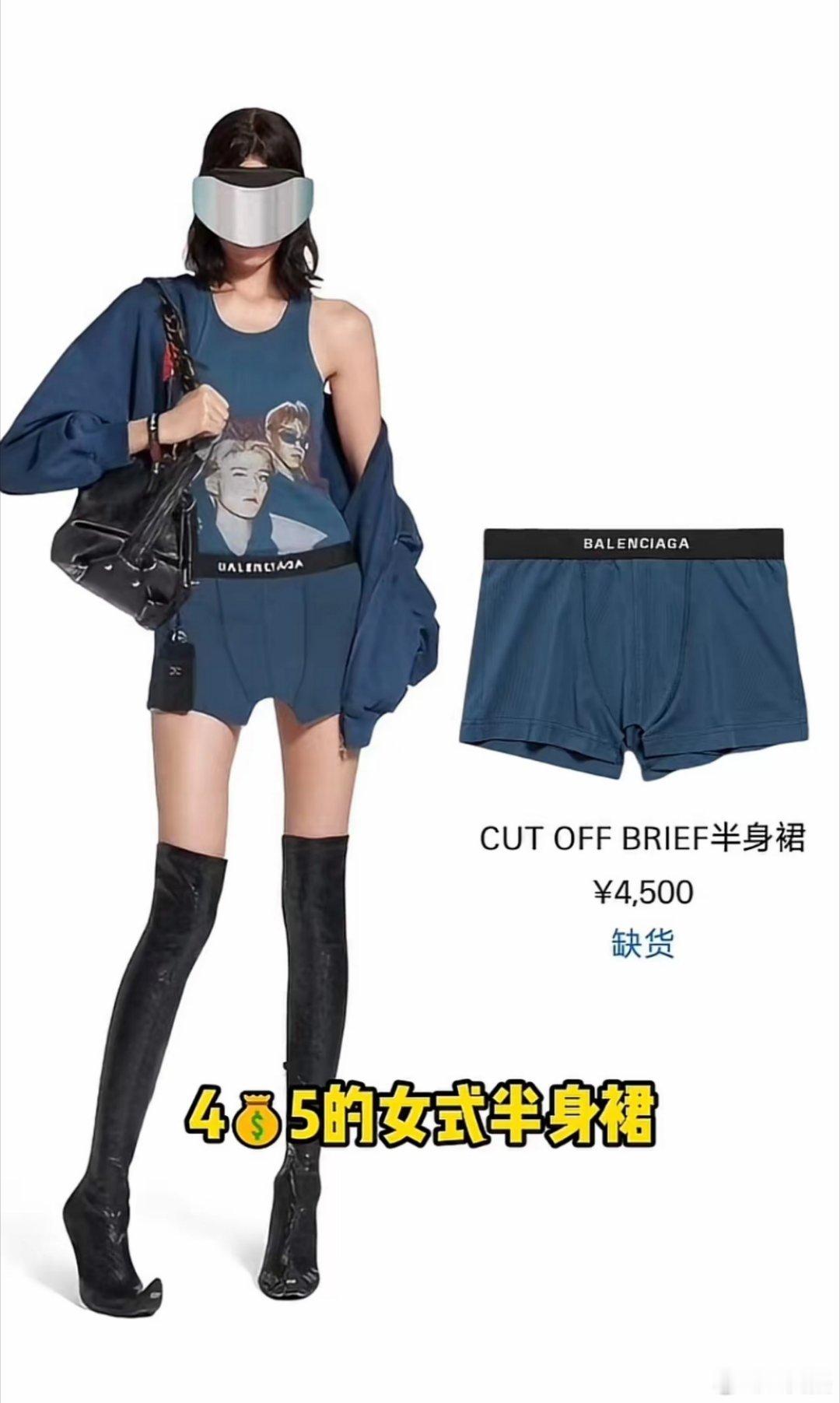 巴黎世家又双叒叕发癫了...​​​