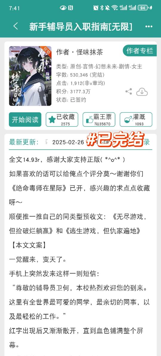 好飒！疯批女主杀穿无限流！！
