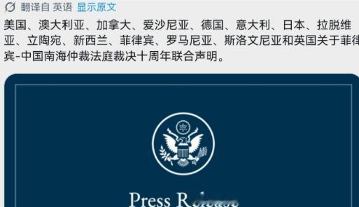 东南亚国家全部保持沉默，14个国家发表联合声明明确要求中国接受所谓的南海仲裁结