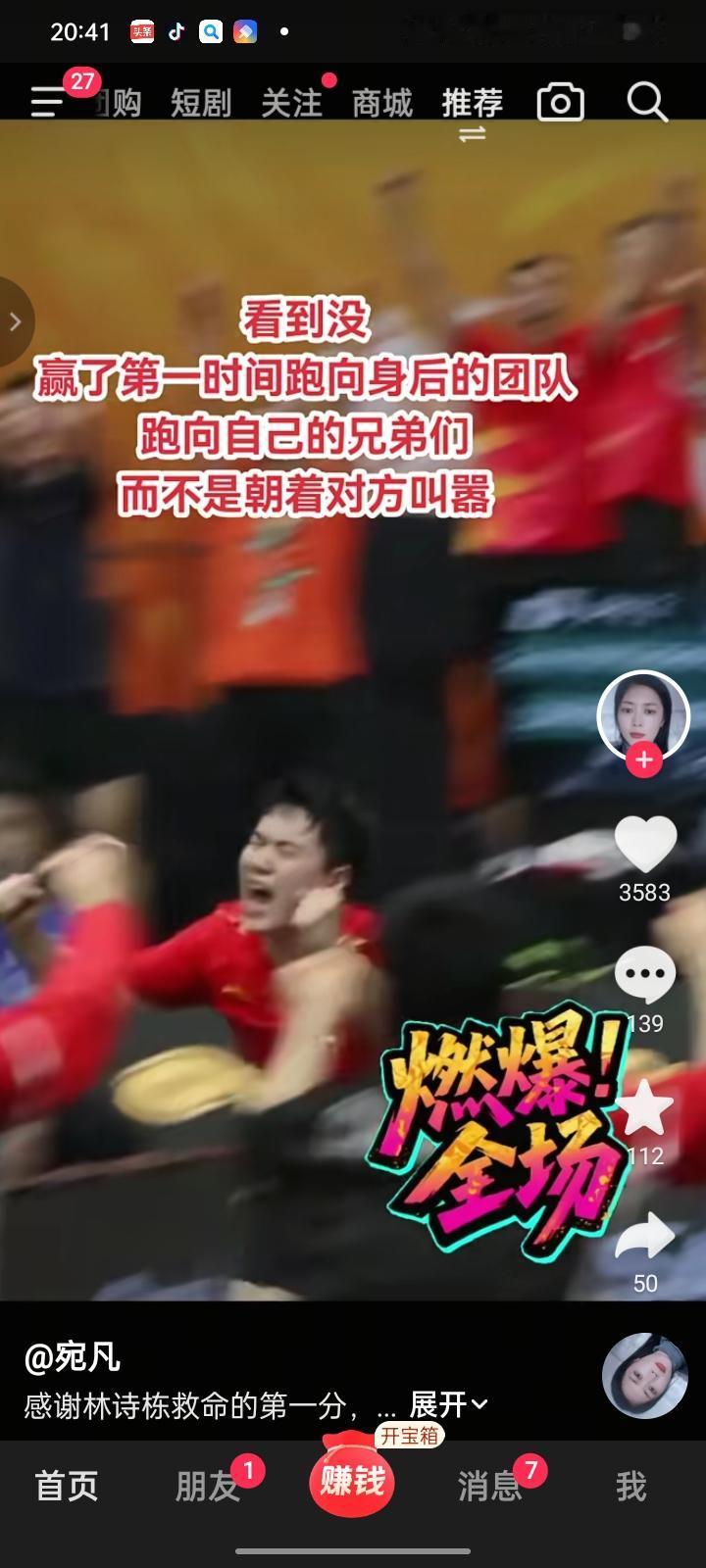 刷到梁靖崑赢球后第一时间冲向队友的画面，突然觉得这比赢球本身还动人。好多运