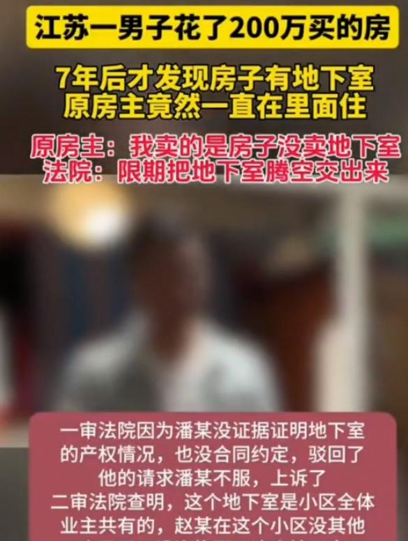 江苏一男子花了近200万元买下一套二手房，可他怎么也没有想到，自己一家人在里面住