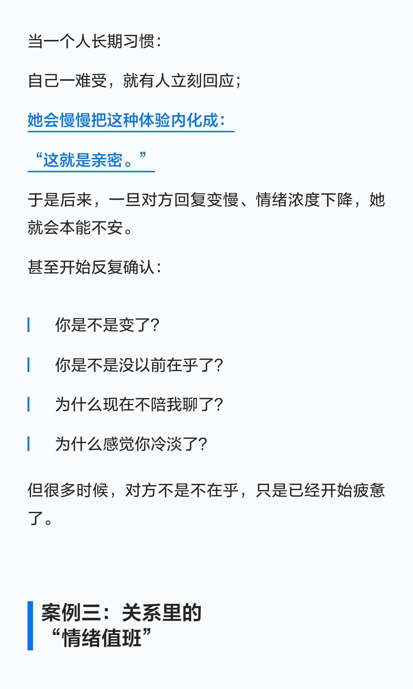 很多人以为自己在分享，其实是在索取情绪响