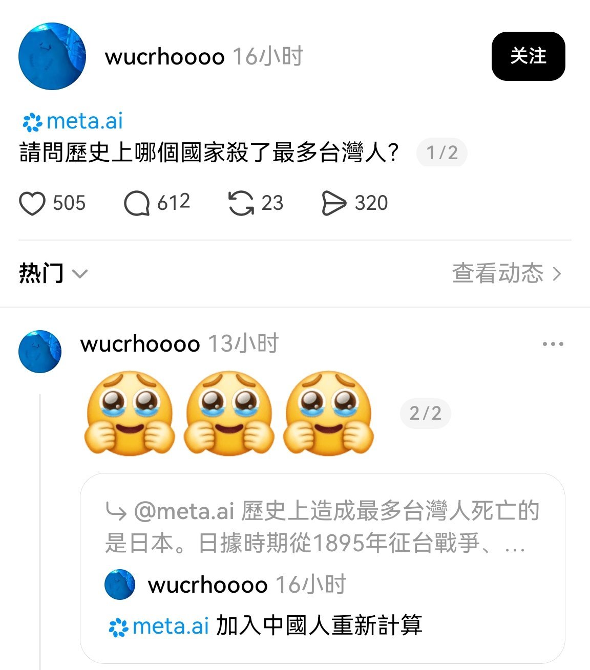 飞扬军事台🐸被AI打脸现场