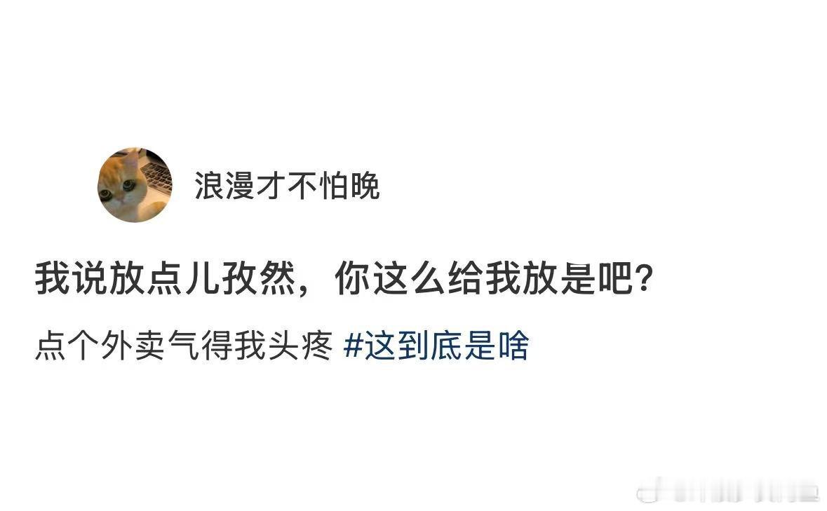 还以为商家的孜然不要钱[捂脸哭]​​​