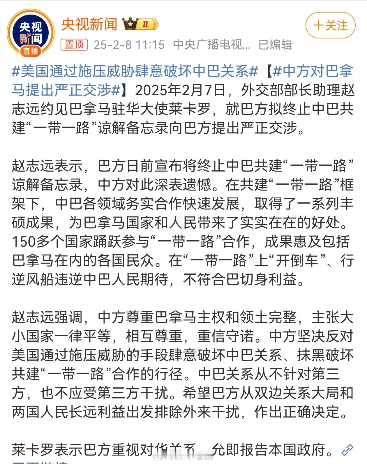 中方对巴拿马提出严正交涉像这样的小国，又想捞好处，又怕得罪美国人。所以，对这种