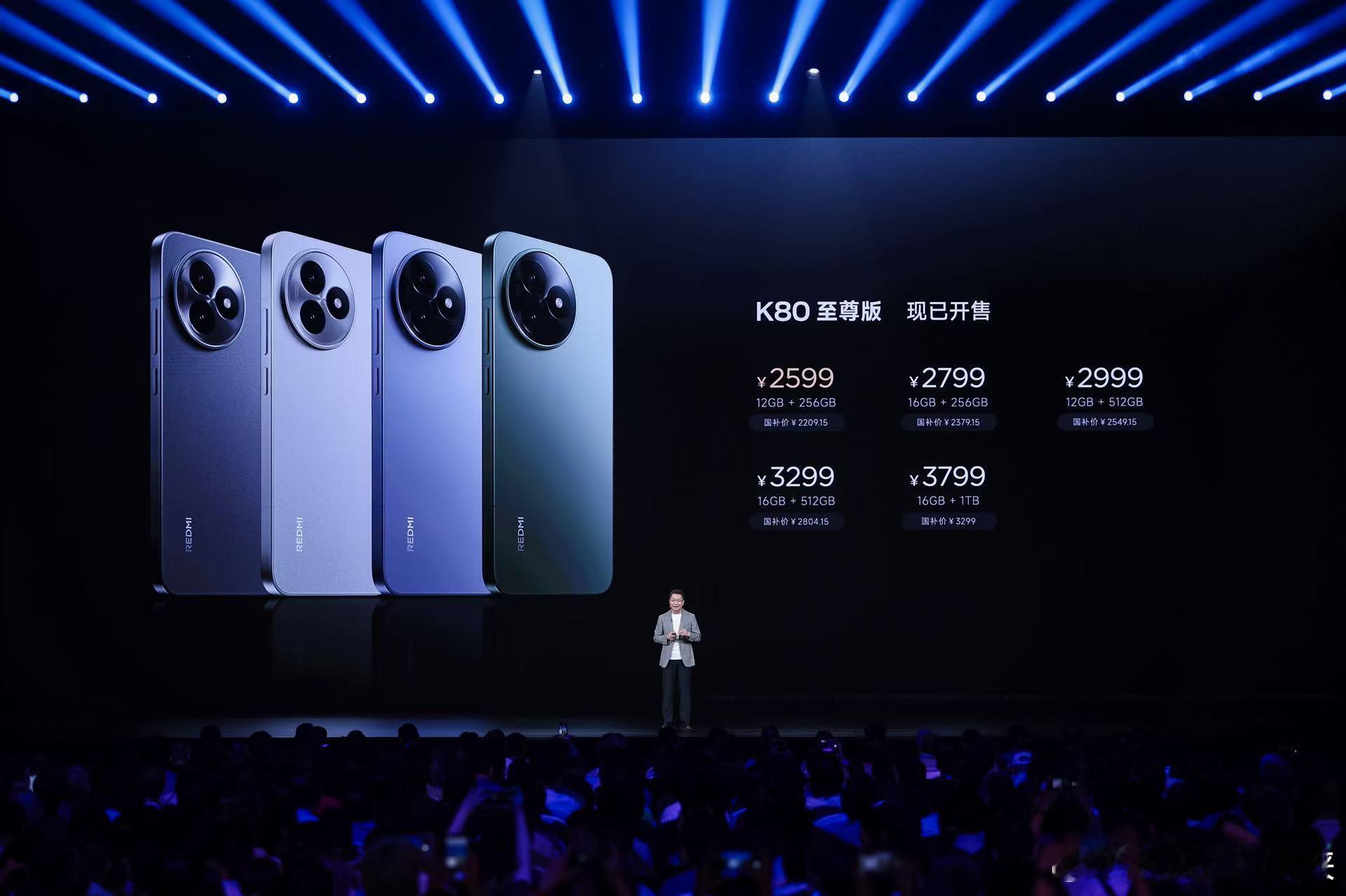 K80至尊版价格想必大家已经看了今晚发布会官宣的2599元的起售价，我觉得同价