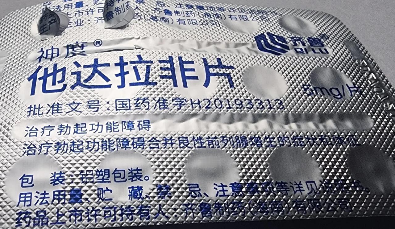 说一下前几天用“他打拉菲”的感受吧，只能说，单身的慎用，效果没有想象的好。服