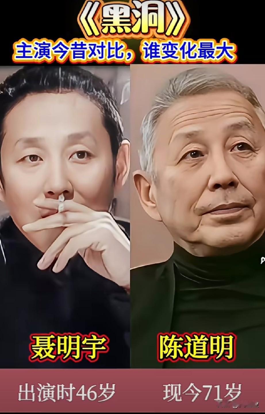 《黑洞》演员今昔对比，谁变化大？谁能想到？《黑洞》里不起眼的小警察，如今成国民