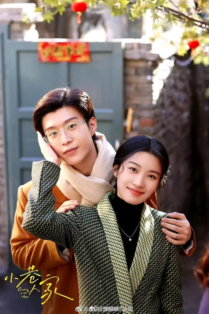 🍉小巷人家2关晓彤换角