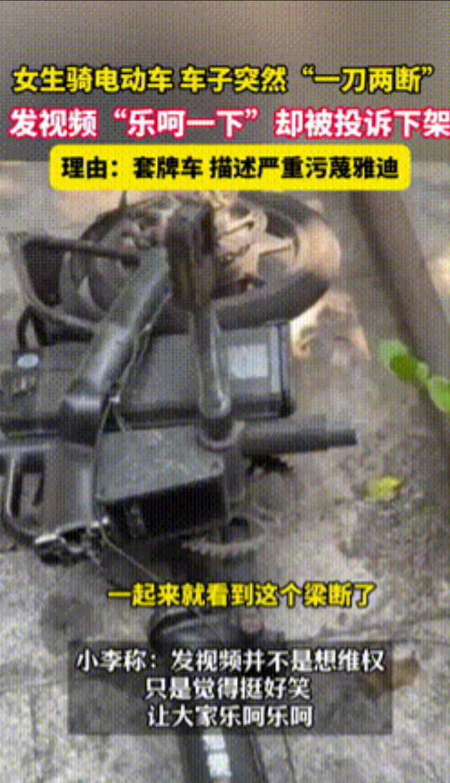 典型的做贼心虚！”浙江杭州，一女子骑电动车上班时，突然摔了一跤，人虽然没事，可电