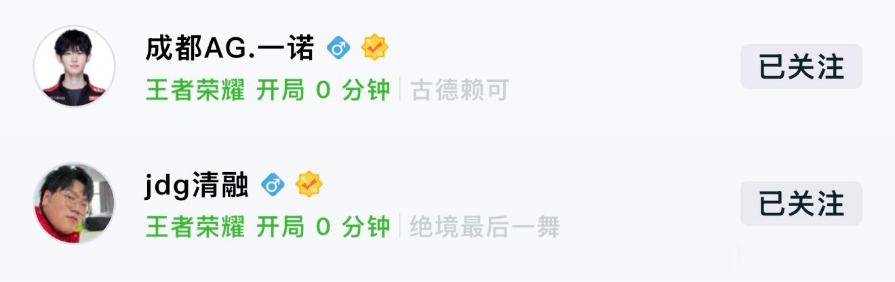 🔴投：又开始了！而且我看大帅无双他们都不在今天好像只有他俩，最开始他俩一起