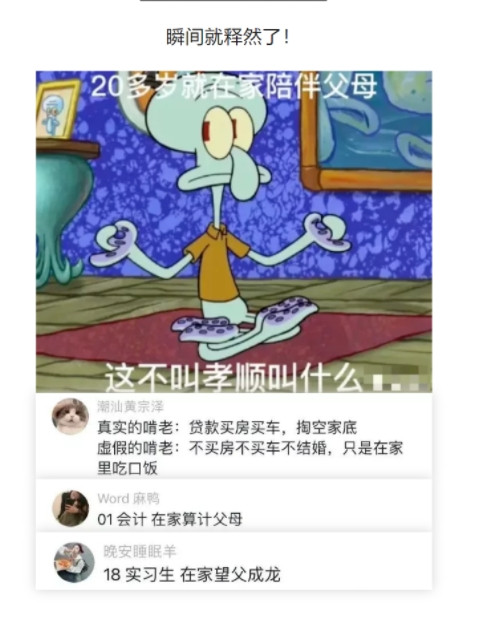 瞬间就释然了！