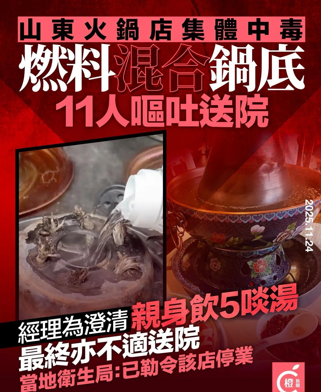 2025年11月22日，山东滨州博兴县的“小鲜肥牛火锅店”出了件让人揪心的事：店