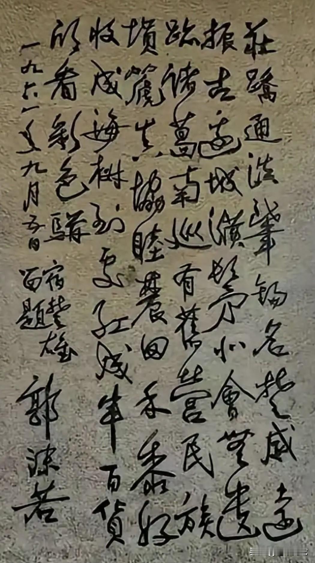 郭沫若唯一的钢笔字题碑你见过吗？笔走龙蛇，龙飞凤舞，没有炫技！大家看看咋样