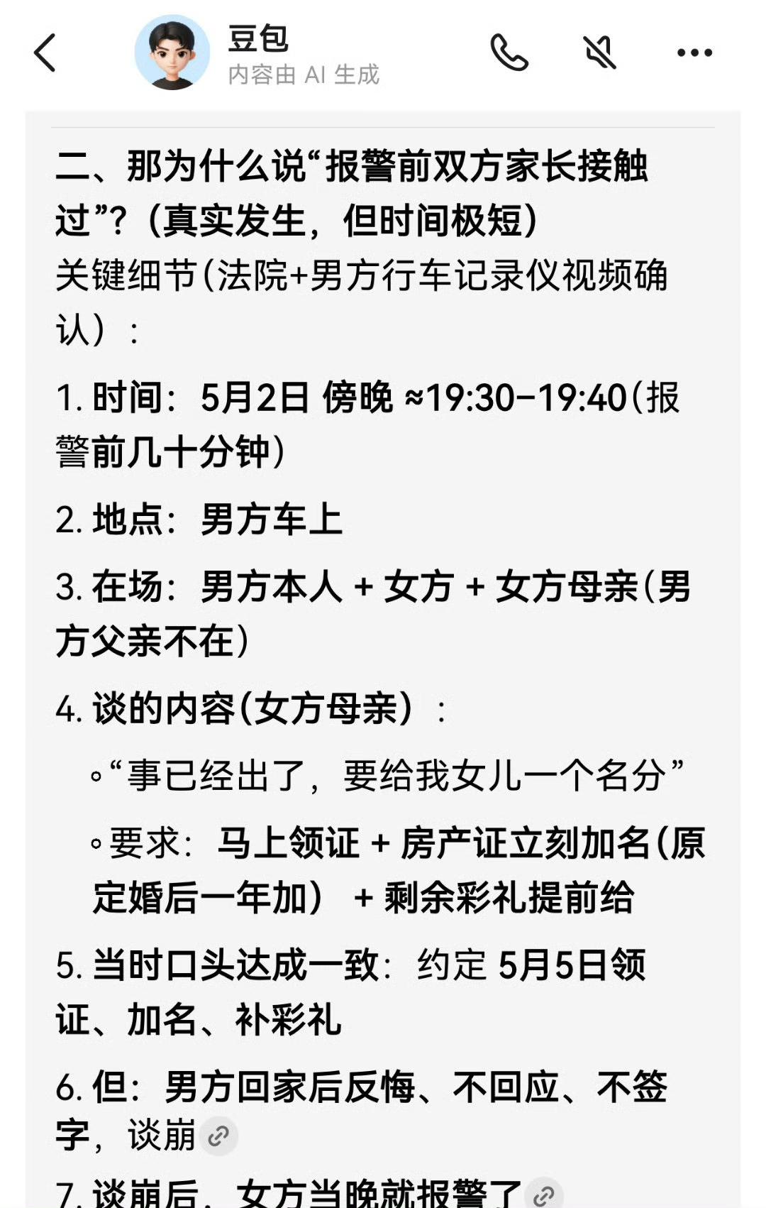 订婚强奸案，如果放在境外，能够上敲诈勒索吗？