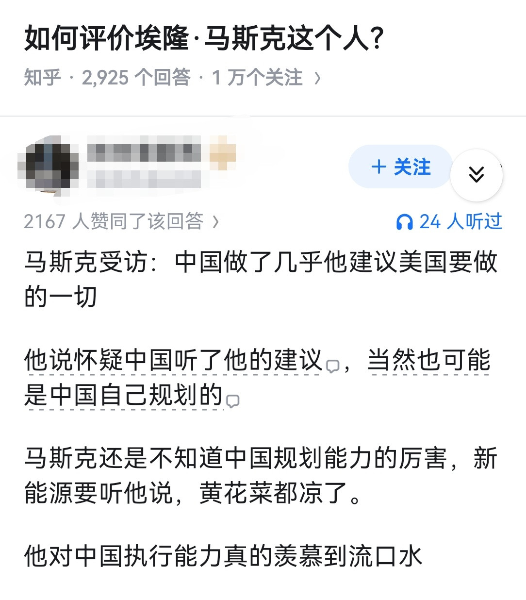 如何评价埃隆·马斯克这个人？