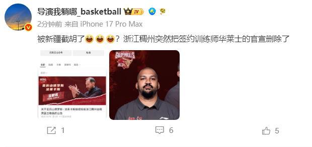 哈哈，浙江稠州又被新疆队给截胡了，昨天浙江稠州刚刚官宣前辽宁队西班牙训练师华莱士