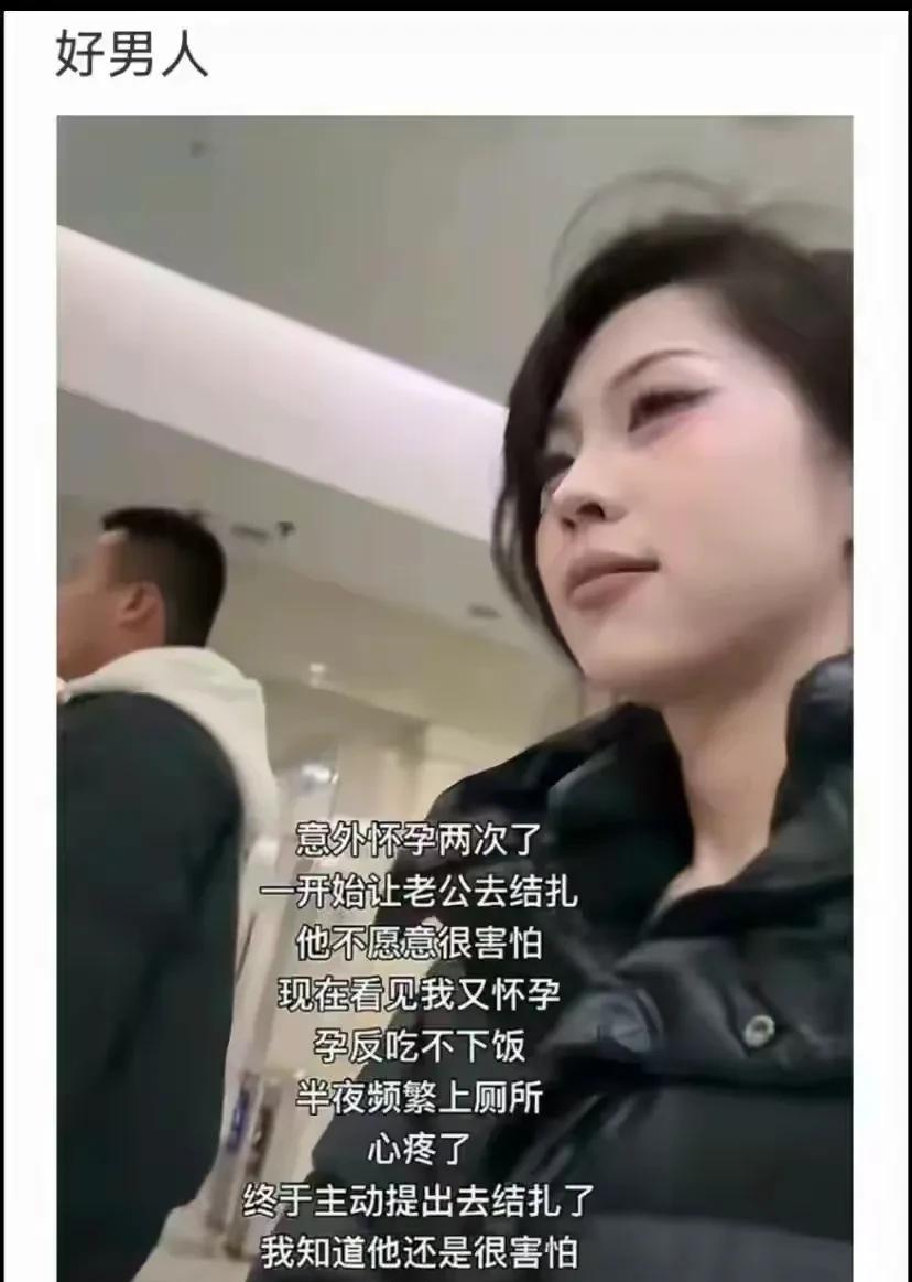 就怕过几个月又怀上了。[doge]