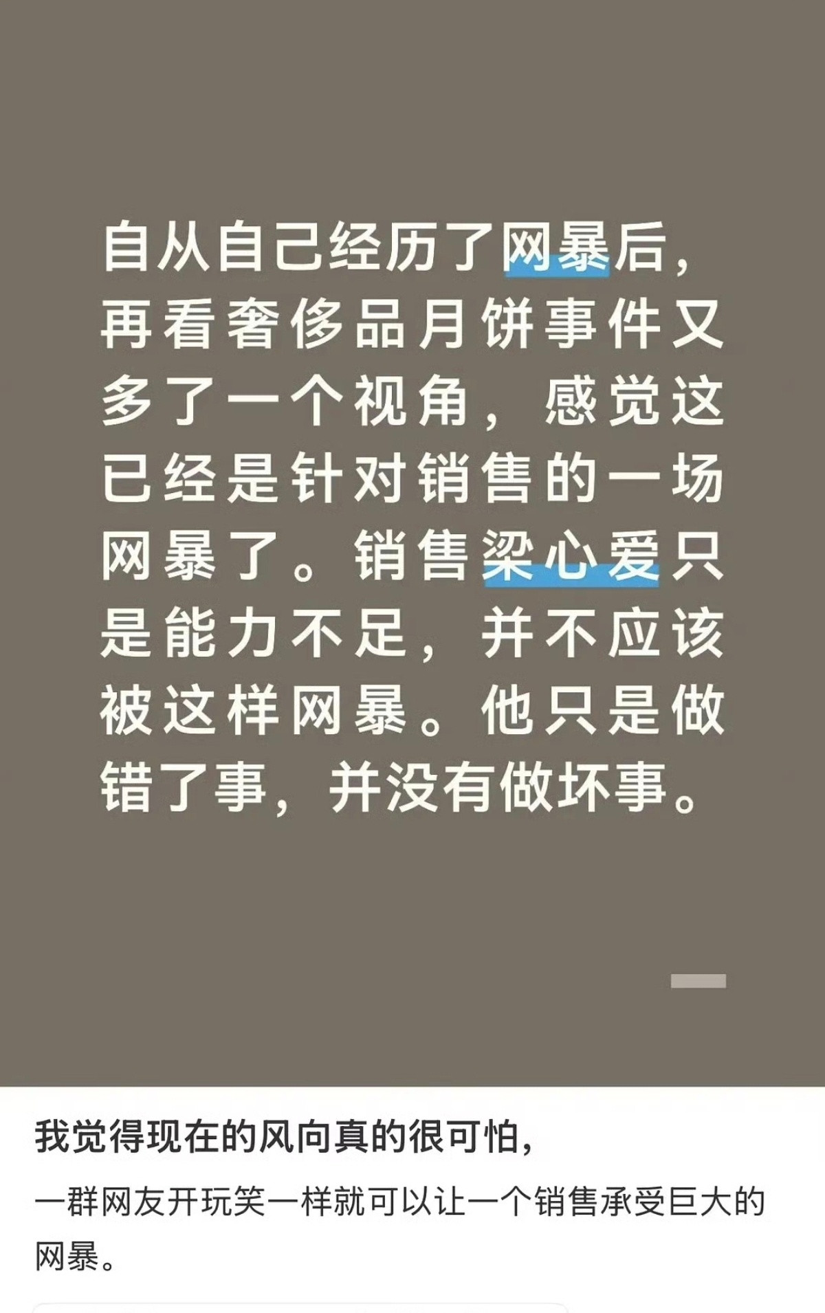 那个Tiffany月饼事件后续，居然建了20个群。。。想说咱们普通人别太上杆子了